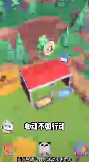 熊猫来了游戏红包版图3