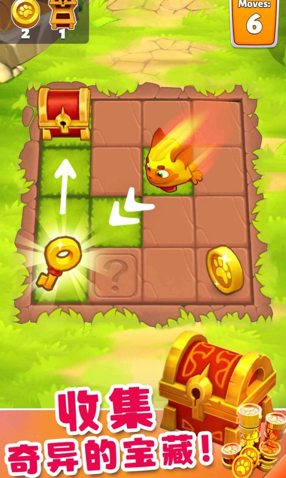 憨憨爱消除游戏红包版图4