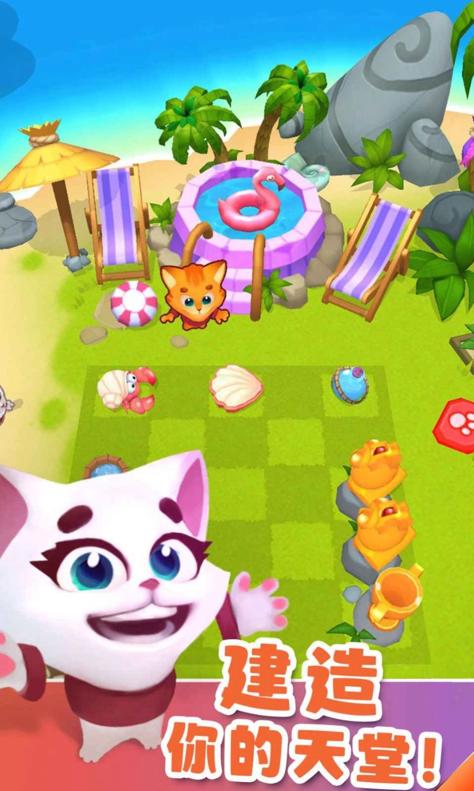 憨憨爱消除游戏红包版图5