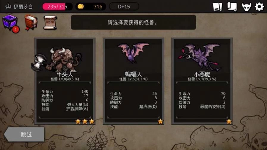 地穴建造师游戏版图3