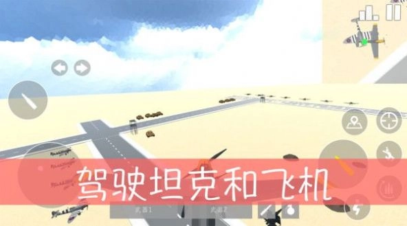 像素世界枪战游戏手机版截图2