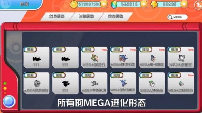 闪光宝可梦游戏手机版截图4