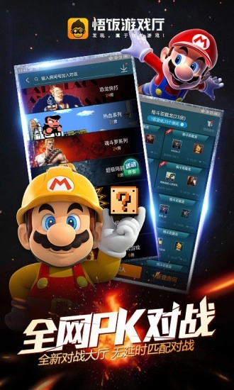 悟饭模拟器图3