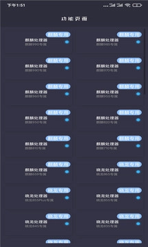 画质助手大师最新版图1