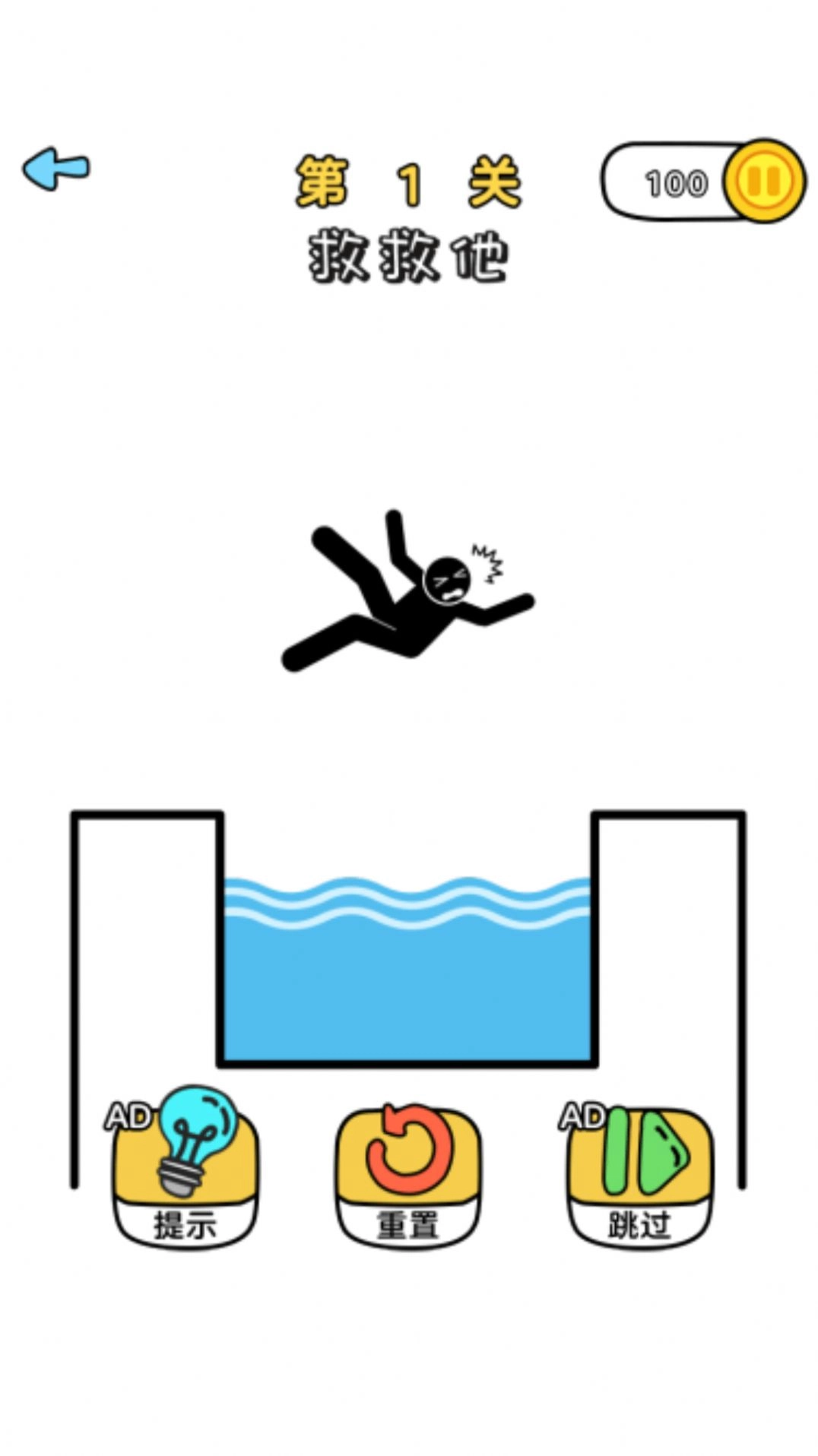 奥利给画线游戏安卓版图4