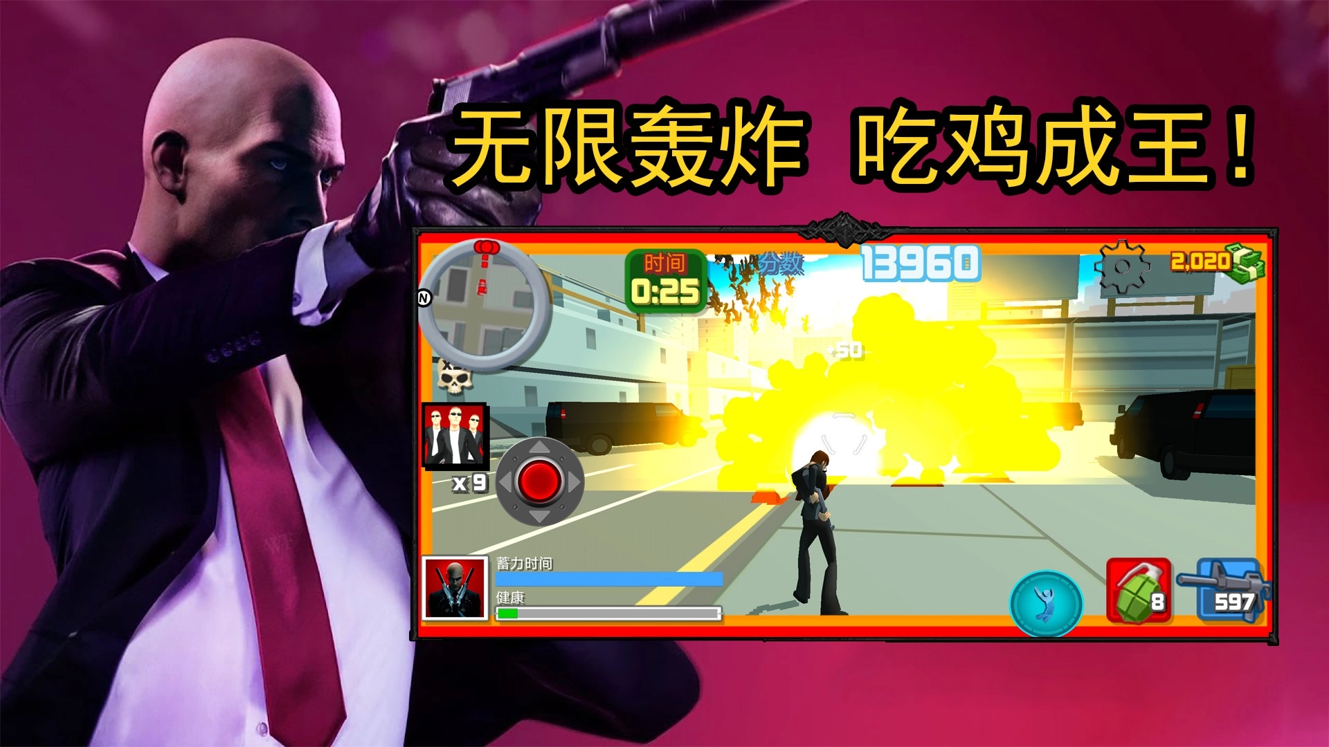 游戏截图