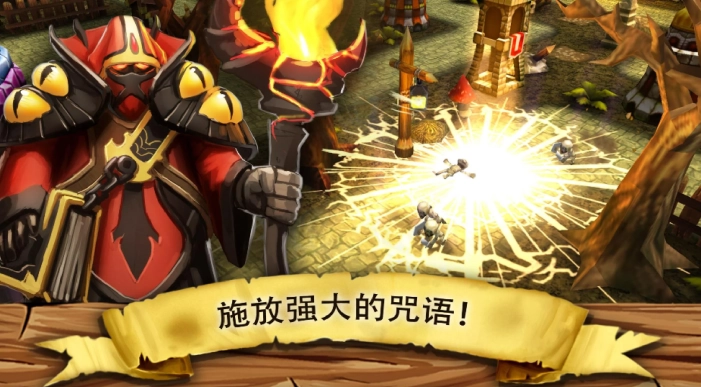 哥布林塔防游戏安卓版图4