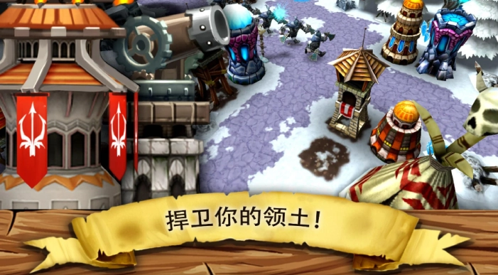 哥布林塔防游戏安卓版图3
