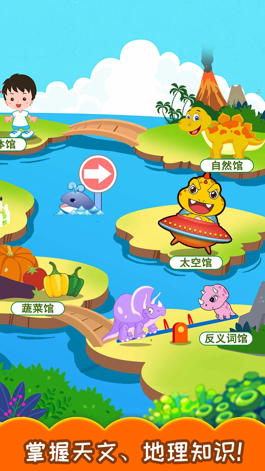 恐龙识字软件免费图4