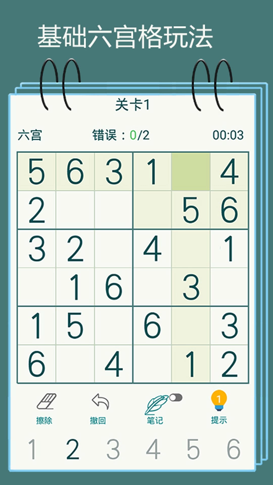 烧脑解谜逃生游戏安装免费图4