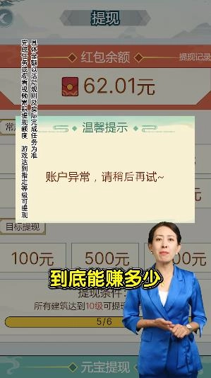 梦幻田园游戏红包版图3