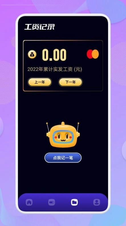 打卡神器软件安装图3