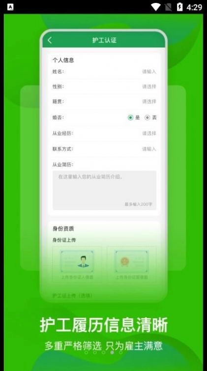 早康护工版图2