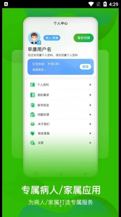 早康护工版图3