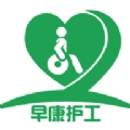 早康护工版