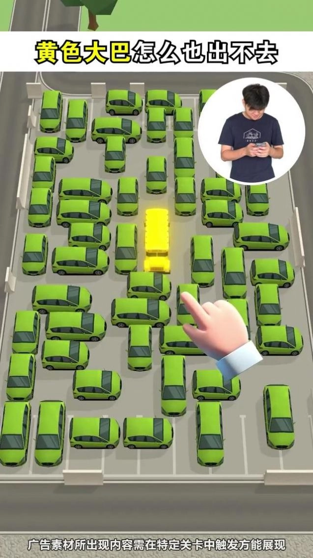 迷你停车场游戏图4