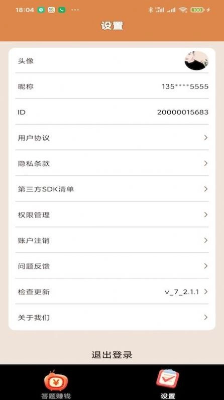 潮人猜歌曲安卓版图2