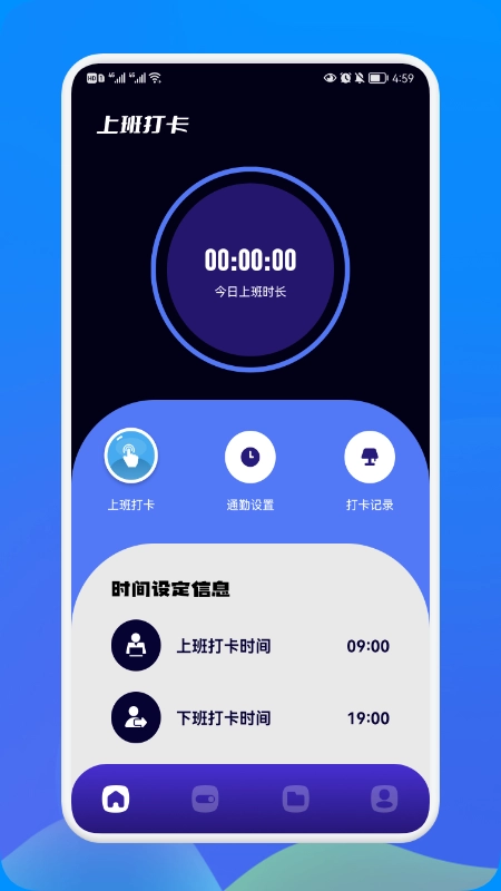 考勤记班版图3