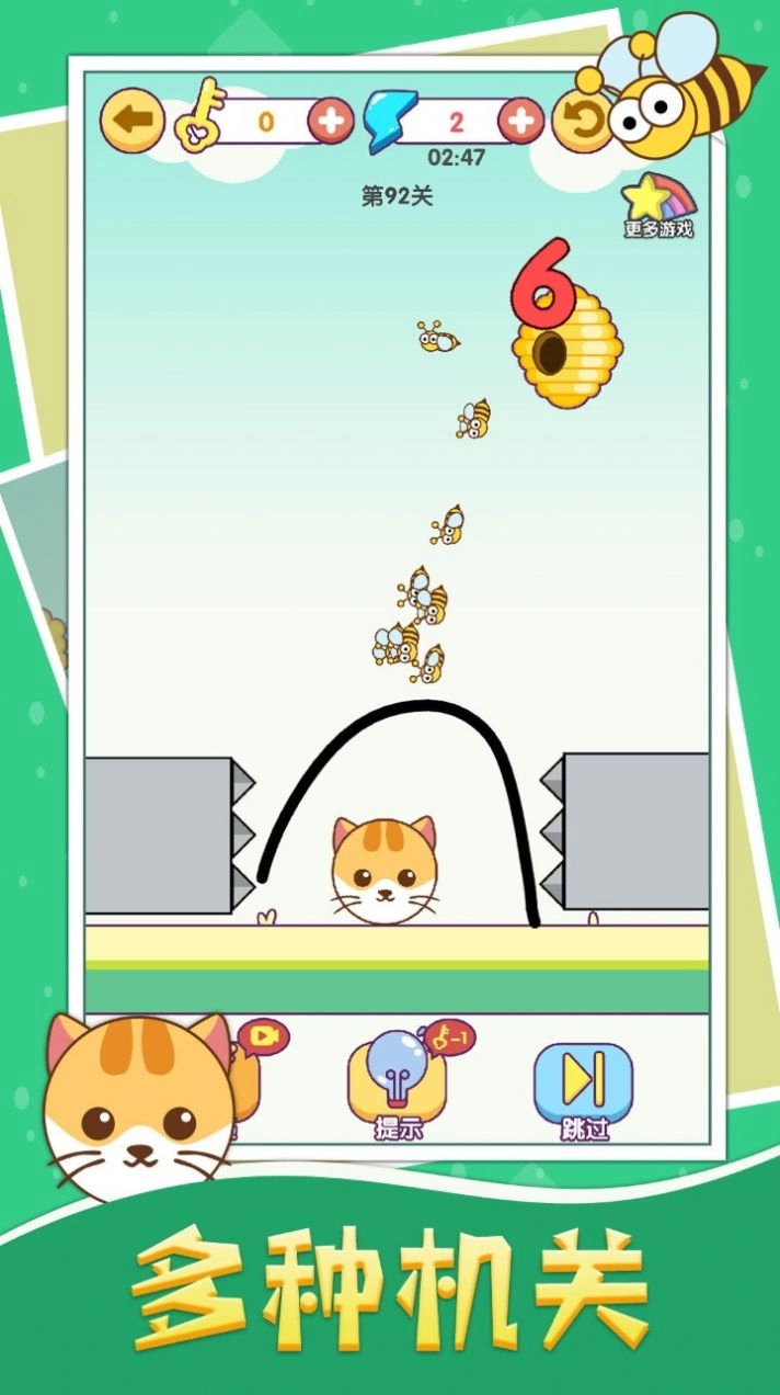 画线救猫猫游戏安卓版图2