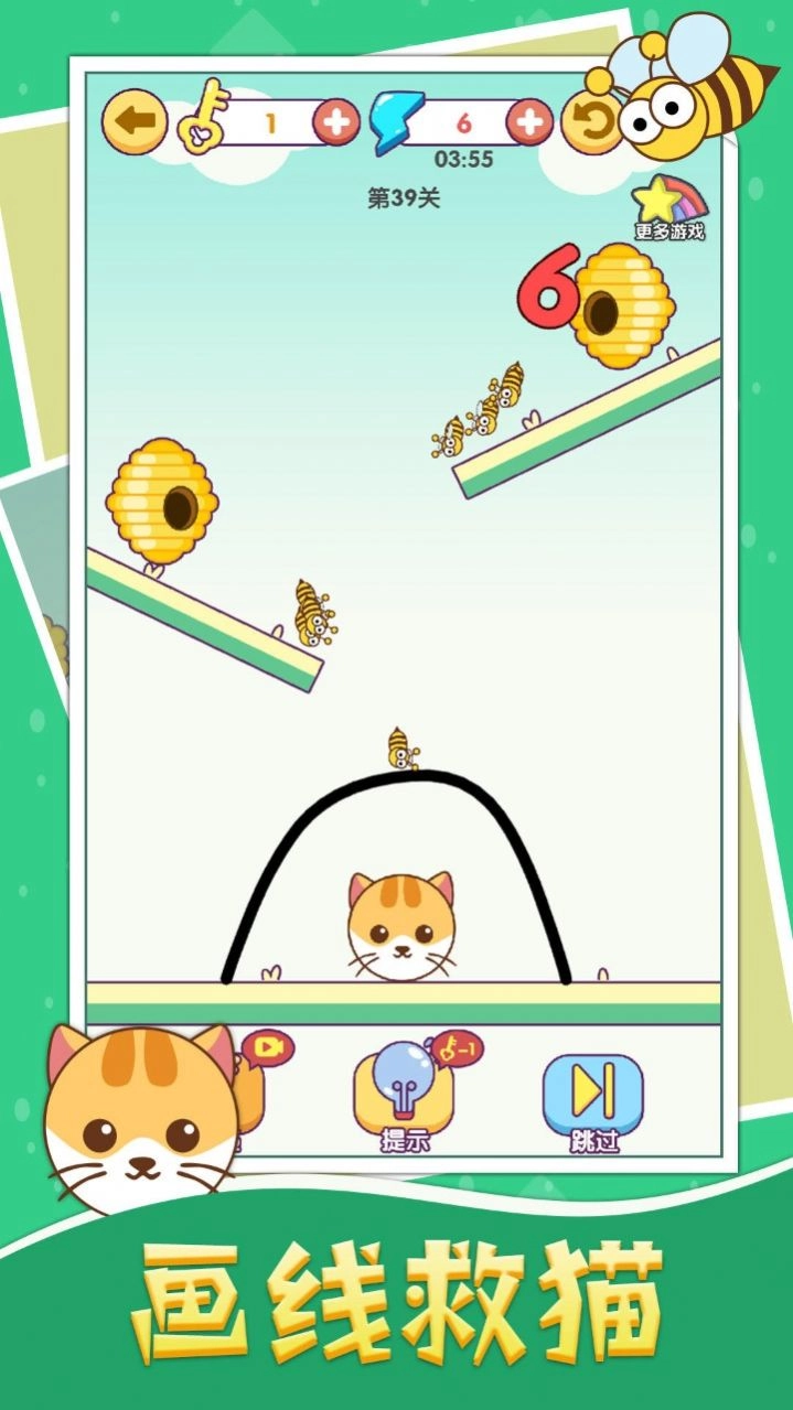 画线救猫猫游戏安卓版图5