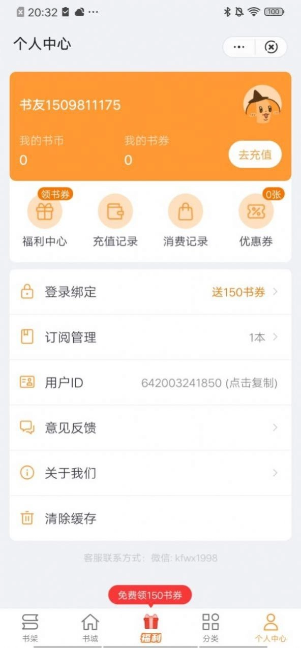 南瓜看书手机版图4