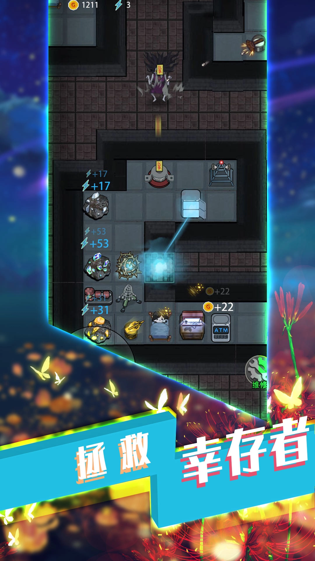 从细胞到起点游戏版图3