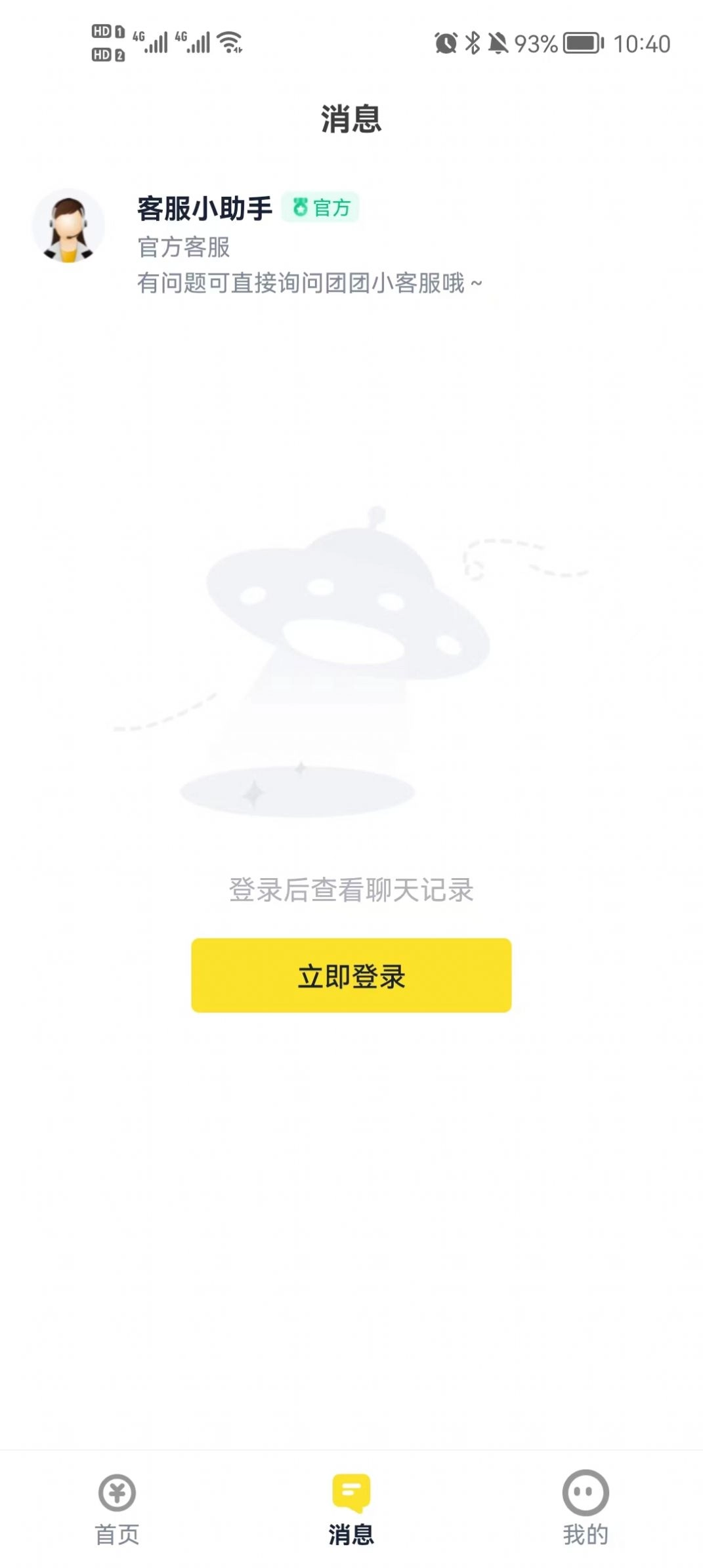 兼职123最新版图4