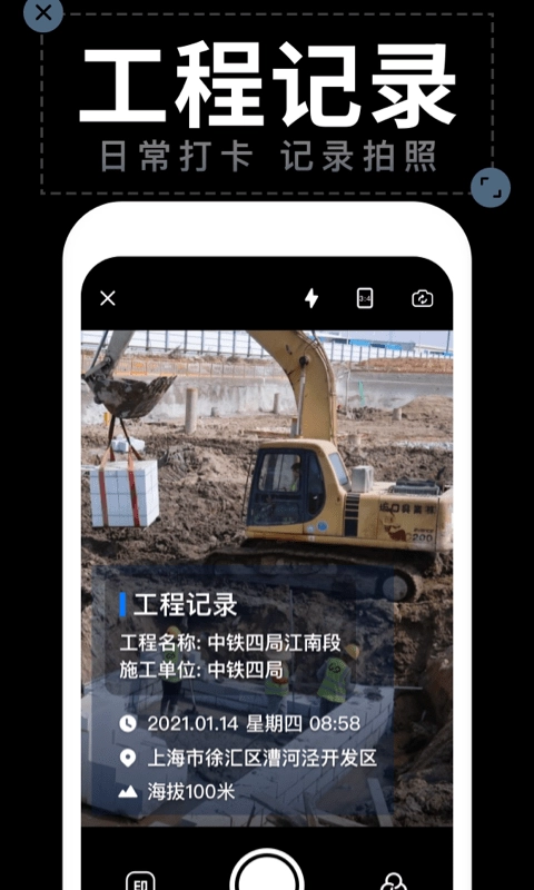 水印相机拍照手机版图4