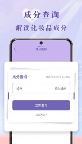 皮肤测试安卓版图2