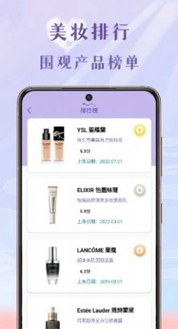 皮肤测试安卓版图3