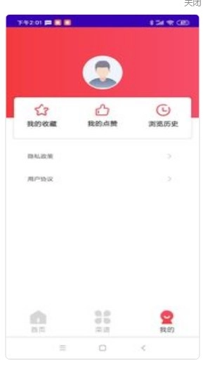 每日菜谱大全安卓版图4