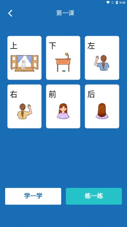 推普振兴软件图3