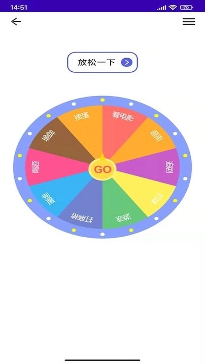 天注定轮盘做决定手机版