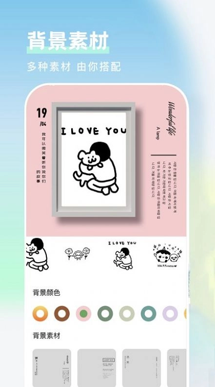 美图相框软件版图2