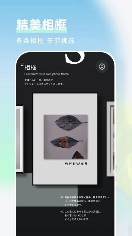 美图相框软件版图3