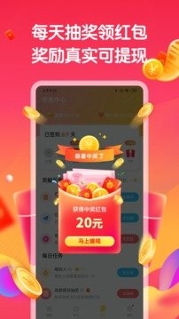 趣味答题赚红包版图3