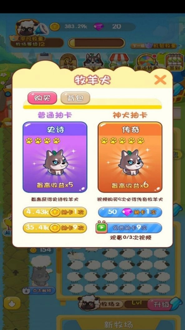疯狂的农场红包版(8)