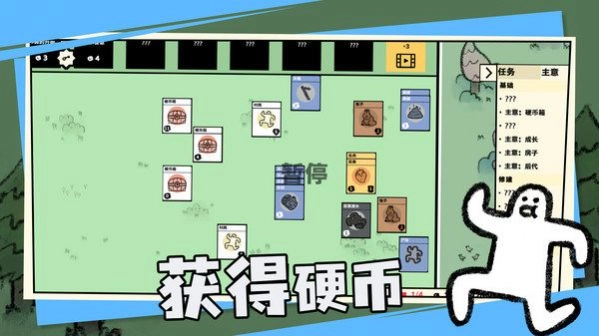 卡牌世界游戏安装图2