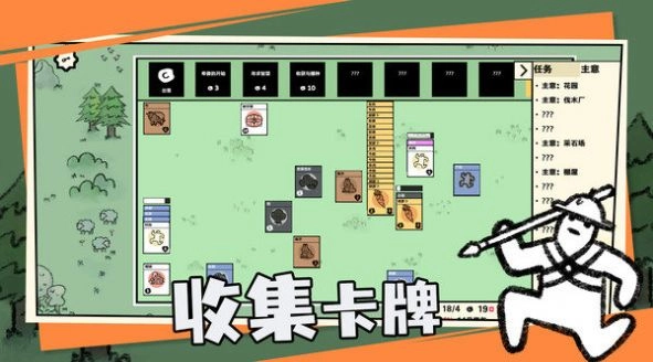 卡牌世界游戏安装图3