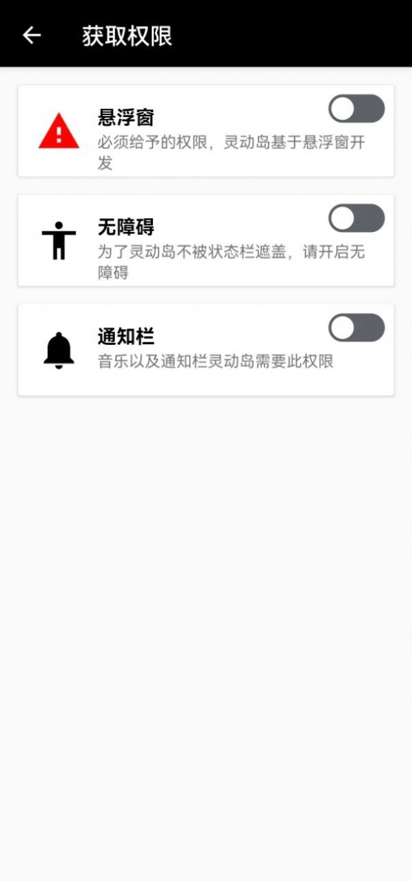 万象灵动岛最新版(2)