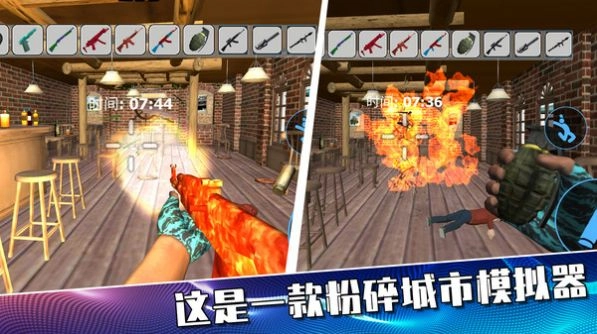 摧毁城市大作战游戏安卓版图3