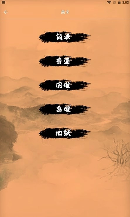 手机下象棋手机版图3