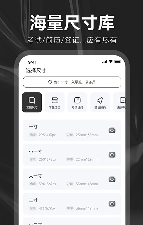 海马证件照制作手机版图2