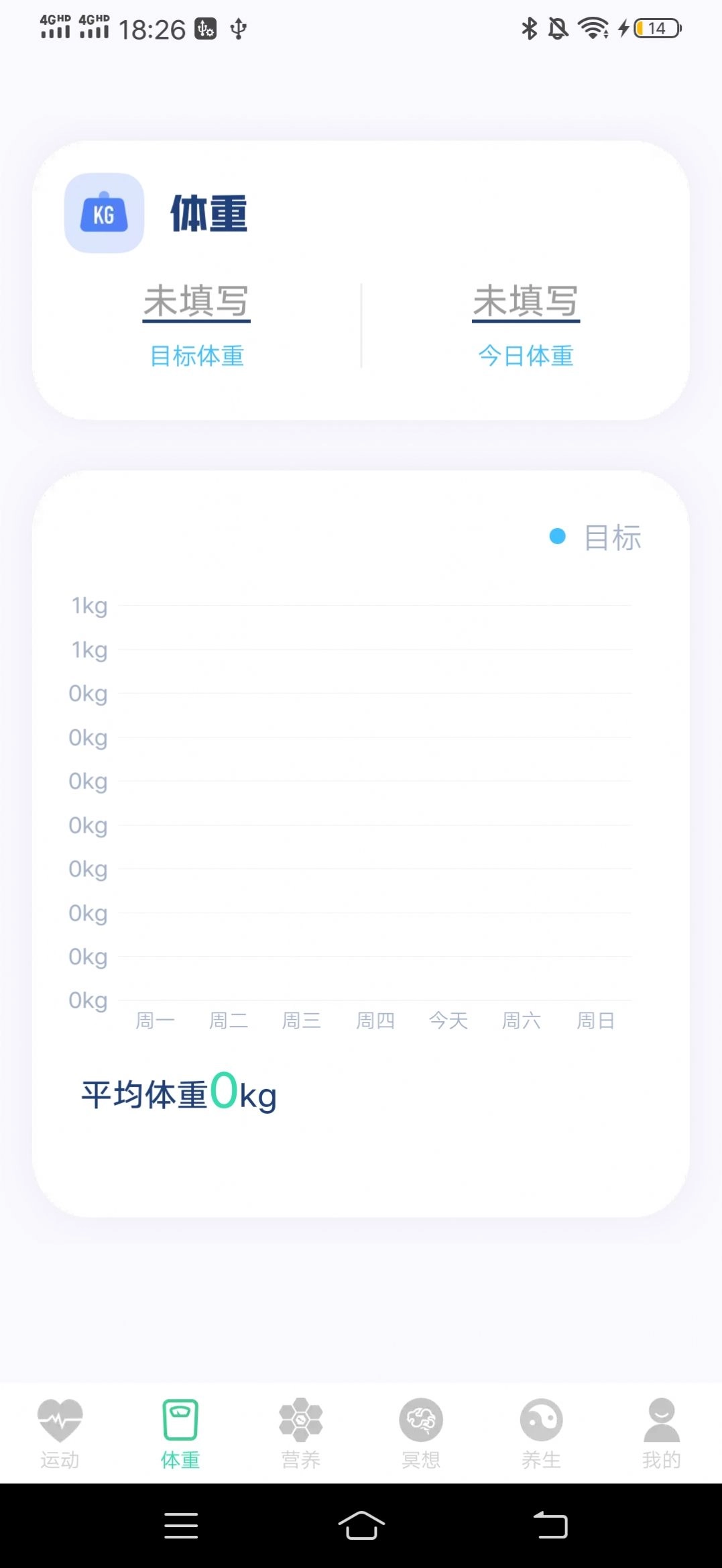 富贵计步无广告版图2
