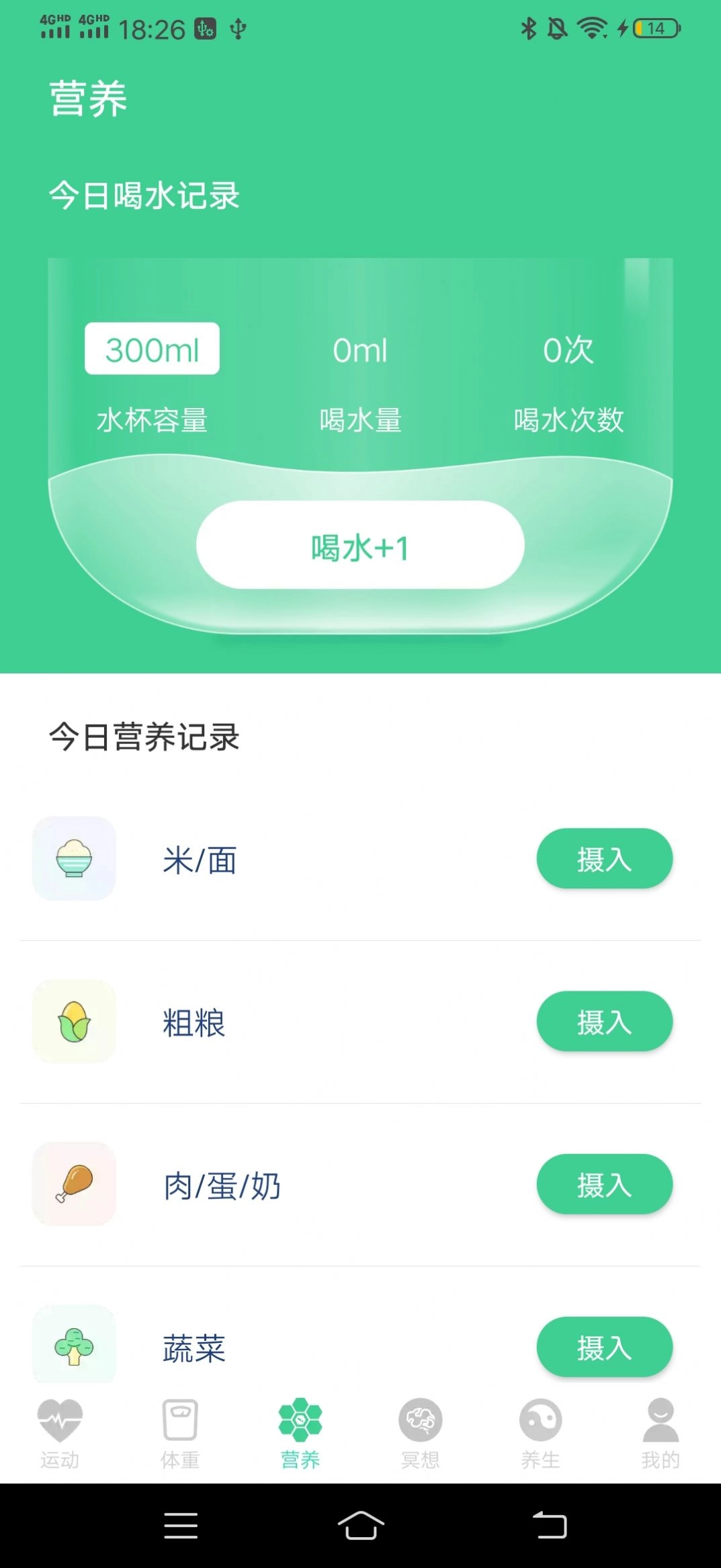 富贵计步无广告版图3