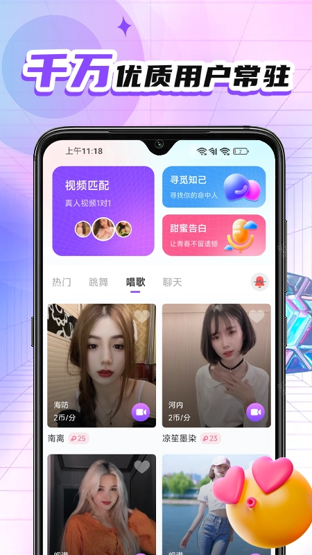 灵儿社交版图4