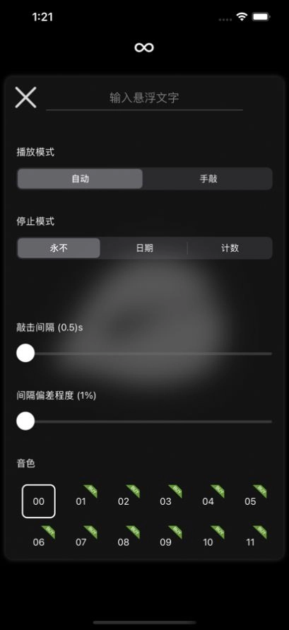 敲木鱼模拟器游戏安装图2