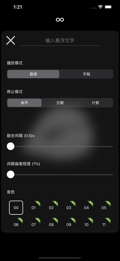 敲木鱼正版图2