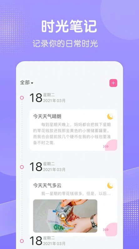 笔记本随记版图4