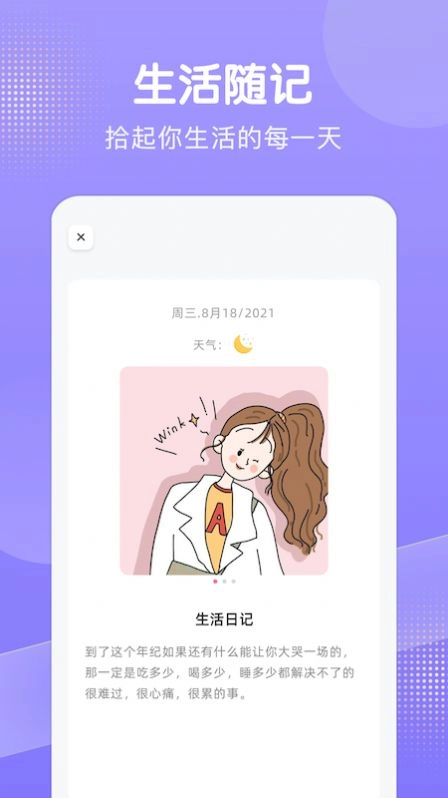 笔记本随记版图3